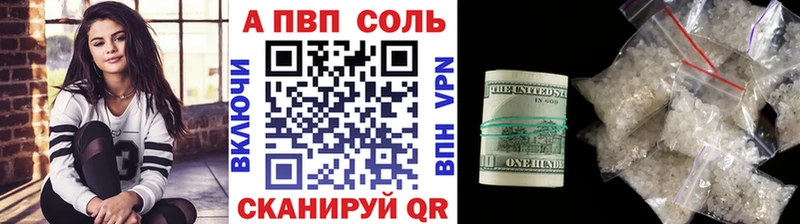 A PVP Crystall  купить  цена  Дегтярск 