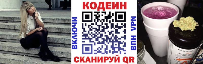 наркотики  Дегтярск  Кодеиновый сироп Lean напиток Lean (лин) 