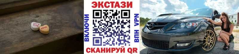 магазин продажи наркотиков  Дегтярск  Ecstasy Cube 