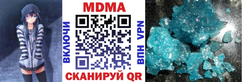 МДМА молли  Дегтярск 