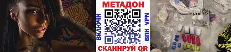 Метадон methadone  Дегтярск 
