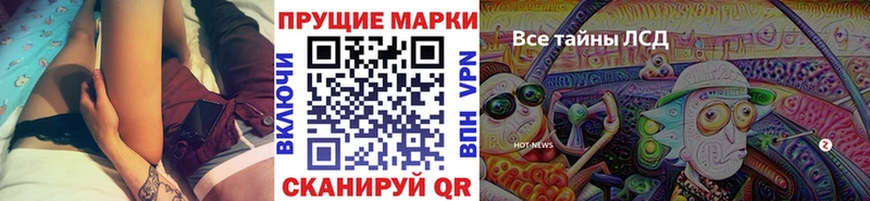 даркнет состав Дегтярск Марки N-bome 1,8мг